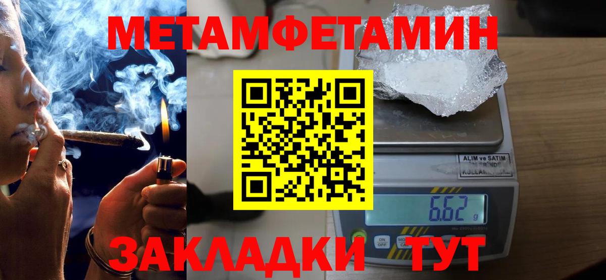 Амфетамин  Вход с VPN  мега как зайти  АМФЕТАМИН VHQ  Янаул 