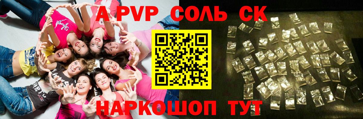 Alpha PVP VHQ Янаул