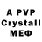 A PVP Соль Anastasiia Grigorenko