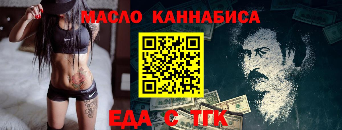 Cannafood марихуана Янаул