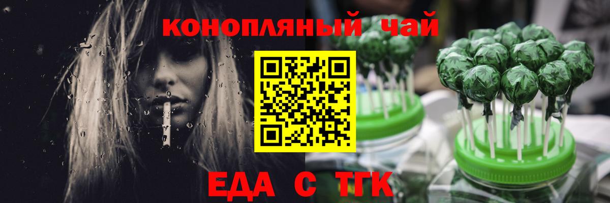 Янаул  Печенье с ТГК конопля  Вход с VPN 