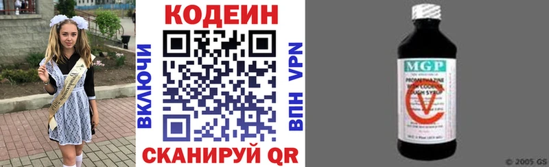 Кодеин Purple Drank  дарк нет Telegram  Янаул  как найти наркотики 