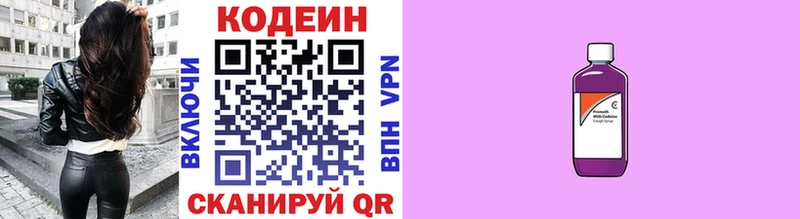 Кодеиновый сироп Lean напиток Lean (лин) Янаул