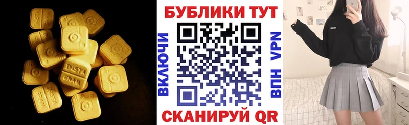 это как зайти  мега зеркало  Ecstasy 99%  Янаул  купить  