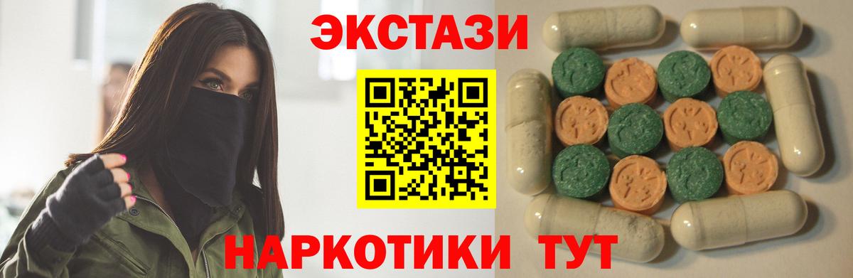 Ecstasy 280 MDMA  мега ONION  Вход с VPN  Янаул  Экстази диски 