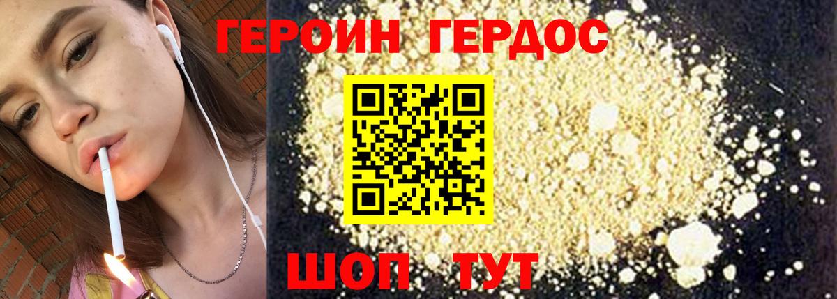 ГЕРОИН белый  Героин  Янаул  Вход с VPN 