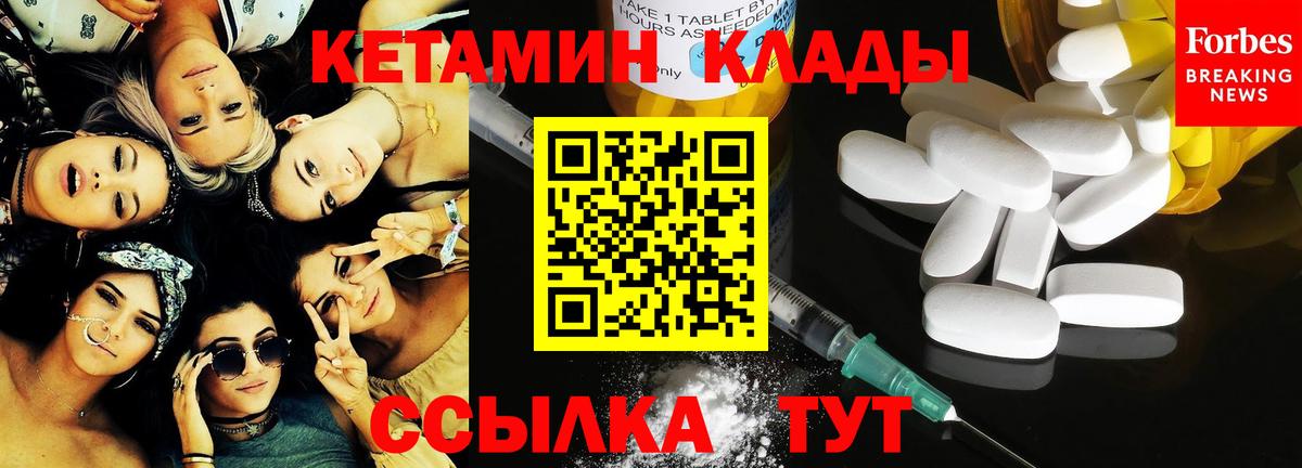 Кетамин ketamine Янаул