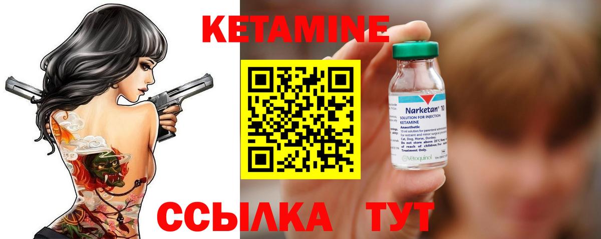 КЕТАМИН ketamine  Кетамин ketamine  MEGA зеркало  Янаул  Вход с VPN 