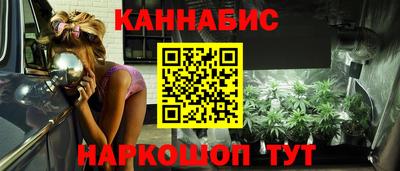 каннабис Лесосибирск