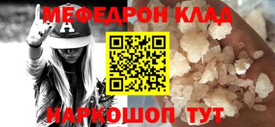 меф VHQ Мариинск