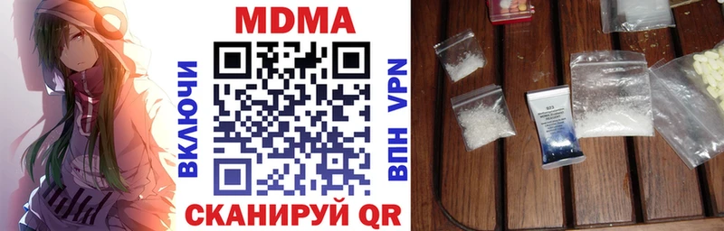 MDMA кристаллы  Янаул 