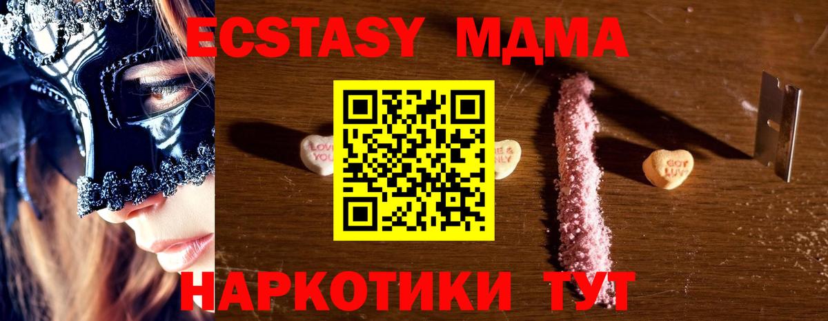 МДМА  МДМА молли  MDMA Molly  Вход с VPN  Янаул 