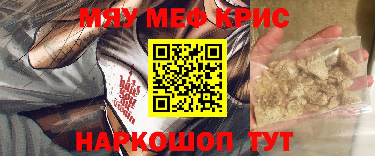 mega   МЯУ-МЯУ мяу мяу  Янаул  Мефедрон  МЯУ-МЯУ VHQ  Вход с VPN  Мефедрон 
