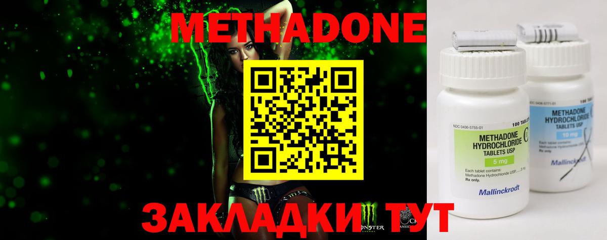 Метадон белоснежный  Вход с VPN  Янаул 