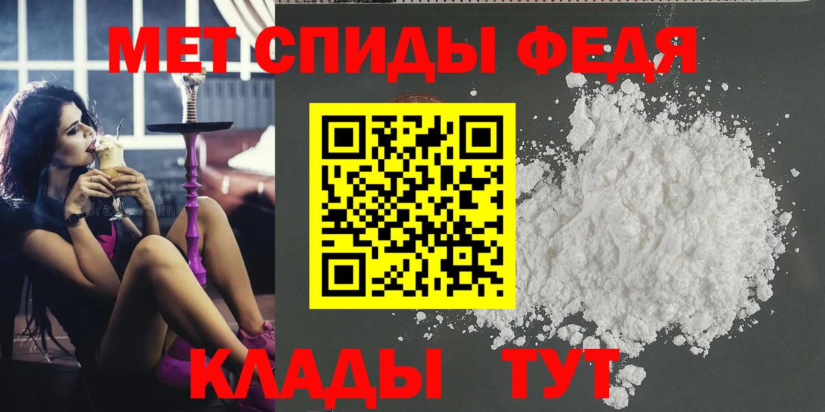 Янаул  МЕТАМФЕТАМИН пудра  Вход с VPN 