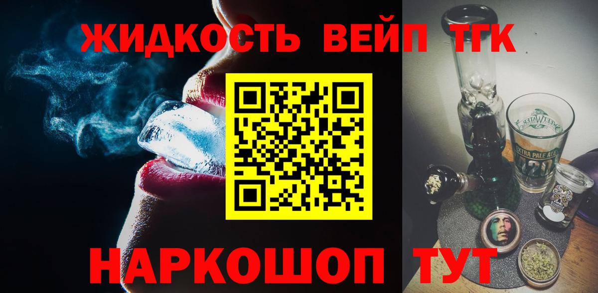 Дистиллят ТГК концентрат Янаул