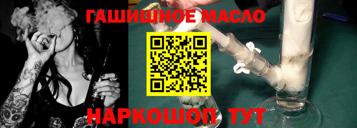 Янаул  Дистиллят ТГК вейп с тгк  Вход с VPN 